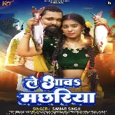 Le Aaw Machhariya (Samar Singh) 2024 Mp3 Song