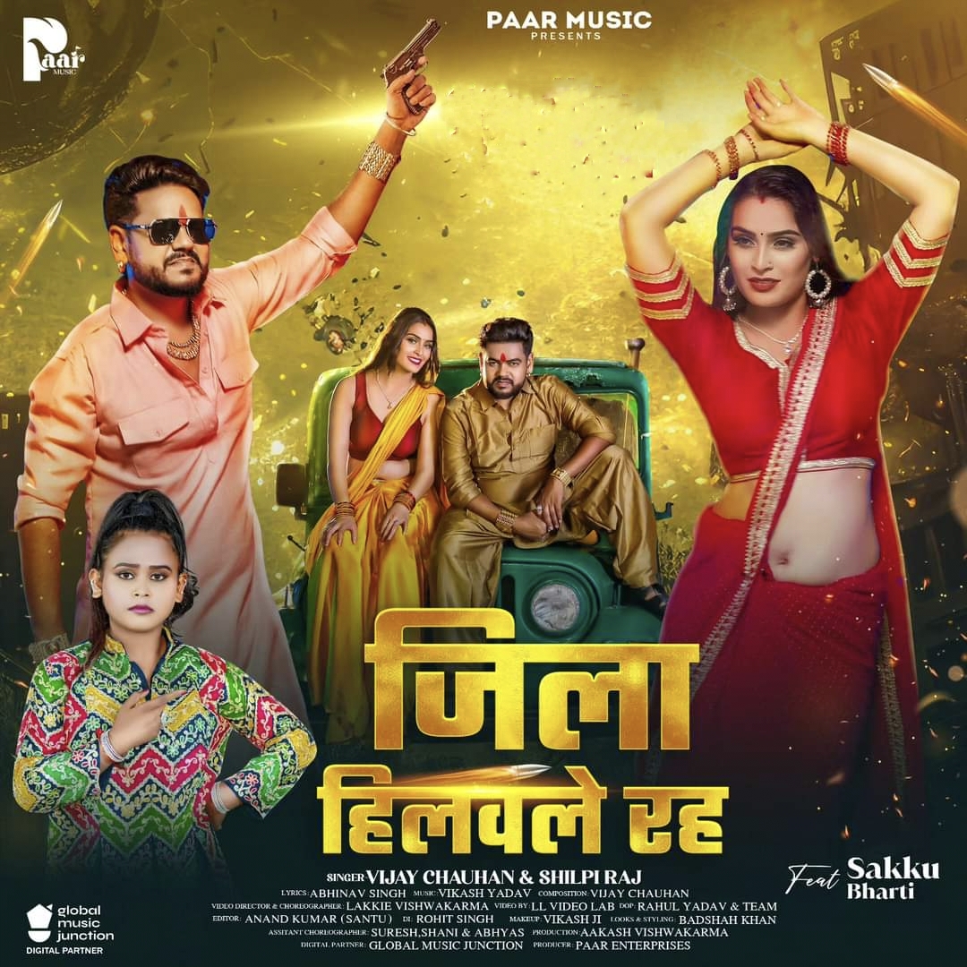 Jila Hilawale Raha (Vijay Chauhan, Shilpi Raj) 2024 Mp3 Song