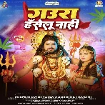 Gaura Haselu Nahi (Pramod Premi Yadav, Anamika Tripathi) 2024 Mp3 Song