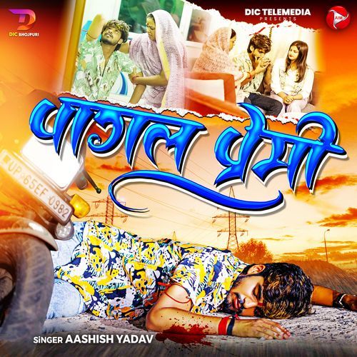 Pagal Premi (Aashish Yadav) 2024 Mp3 Song