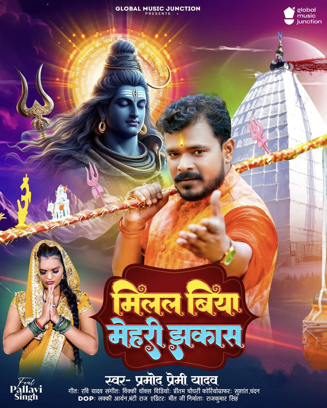 Milal Biya Mehari Jhakas (Pramod Premi Yadav) 2024 Mp3 Song