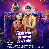 Bhole Baba Se Mango Hiyo Tore (Gunjan Singh) 2024 Mp3 Song