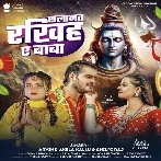 Salamat Rakhiha Ae Baba (Arvind Akela Kallu, Shilpi Raj) 2024 Mp3 Song