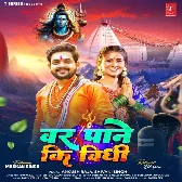 Var Pane Ki Vidhi (Ankush Raja, Shivani Singh) 2024 Mp3 Song