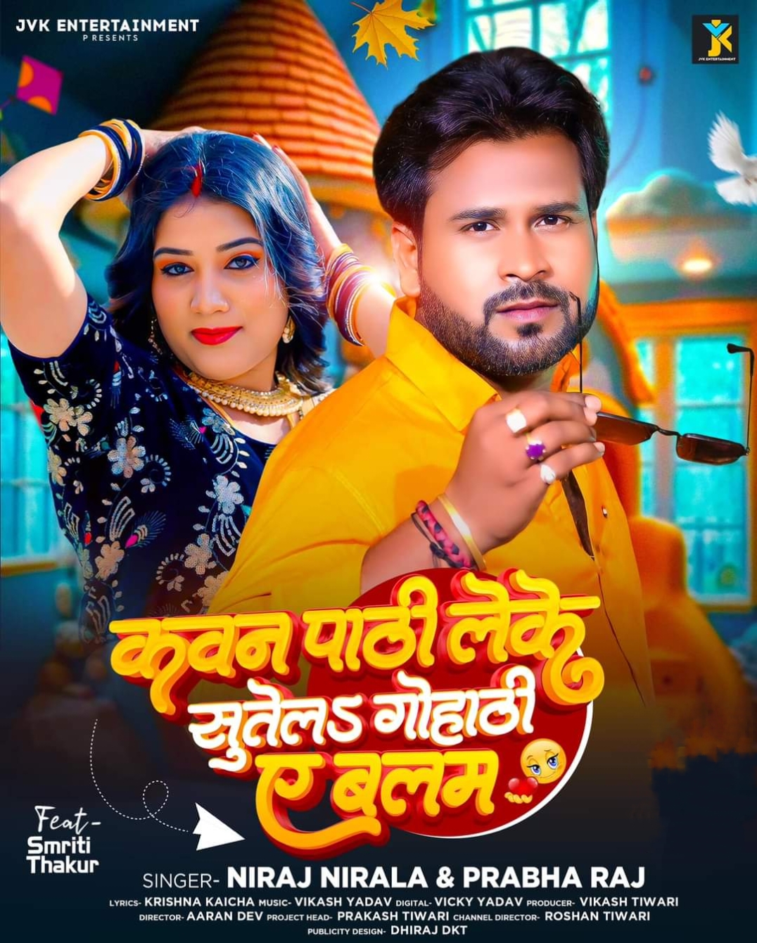 Kawan Pathi Leke Sutela Gohathi Ae Balam (Niraj Nirala, Prabha Raj) 2024 Mp3 Song