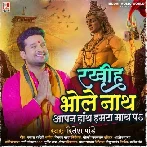 Rakhiha Bhole Nath Aapan Hath Humra Math Pa (Ritesh Pandey) 2024 Mp3 Song