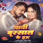 Pani Barsaat Ke Hau (Pramod Premi Yadav) 2024 Mp3 Song