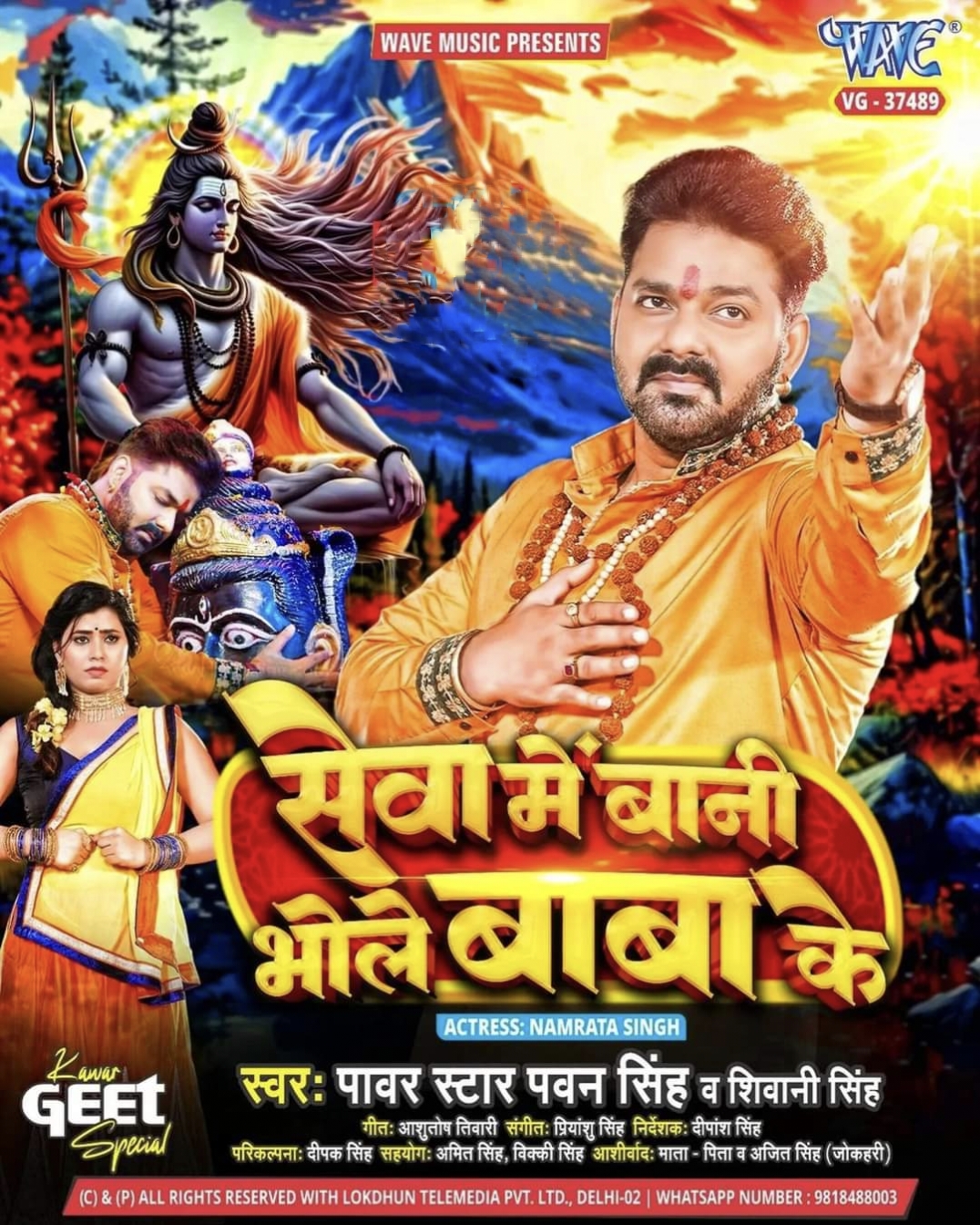 Seva Me Bani Bhole Baba Ke (Pawan Singh, Shivani Singh) 2024 Mp3 Song