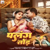 Palang Tod (Chandan Chanchal) 2024 Mp3 Song