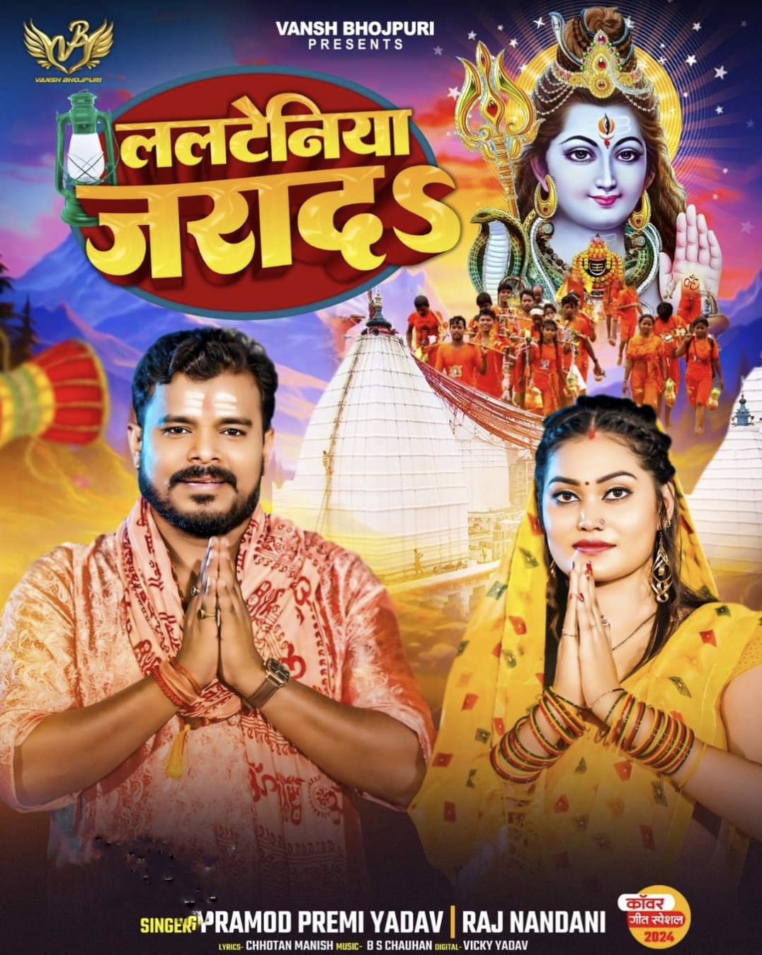 Lalteniya Jarada (Pramod Premi Yadav, Rajnandani) 2024 Mp3 Song