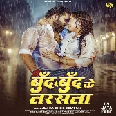 Bund Bund Ke Tarsata (Samar Singh, Shilpi Raj) 2024 Mp3 Song