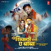 Shivala Chali Ae Baba (Neelkamal Singh) 2024 Mp3 Song