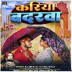 Kariya Badarwa (Bullet Raja, Shilpi Raj) 2024 Mp3 Song