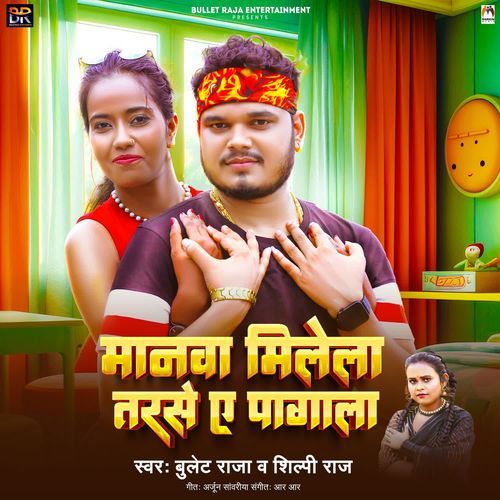 Manwa Milela Tarse Ae Pagala (Bullet Raja, Shilpi Raj) 2024 Mp3 Song