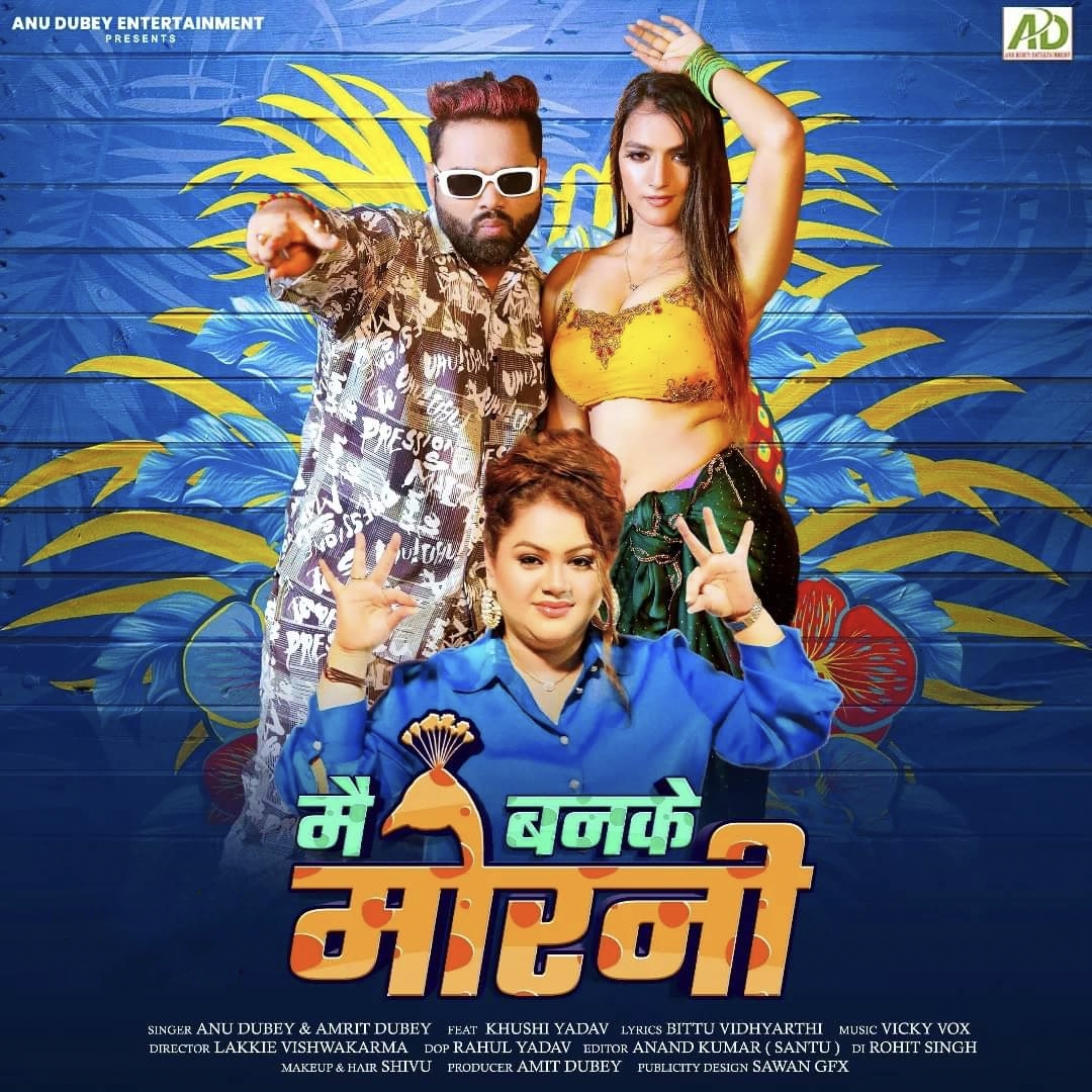 Main Banke Morni (Anu Dubey) 2024 Mp3 Song