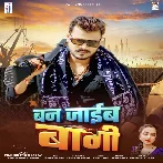 Ban Jaib Bagi (Pramod Premi Yadav, Rajnandani Singh) 2024 Mp3 Song