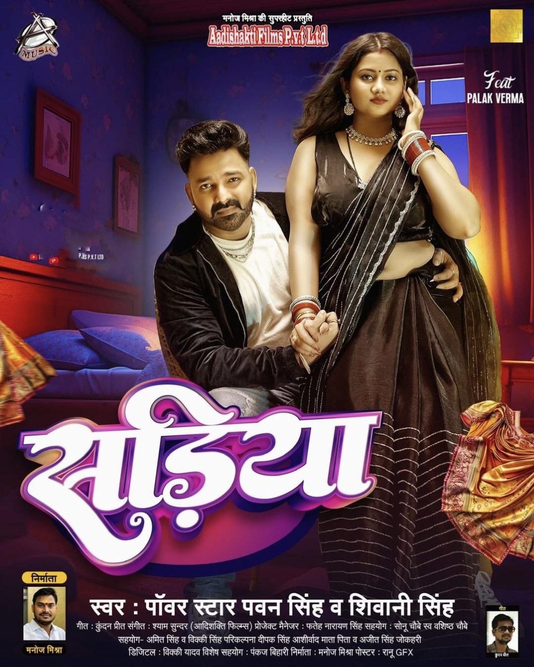 Sariya (Pawan Singh, Shivani Singh) 2024 Mp3 Song