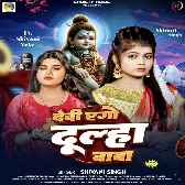 Dedi Ago Dulha Baba (Shivani Singh) 2024 Mp3 Song