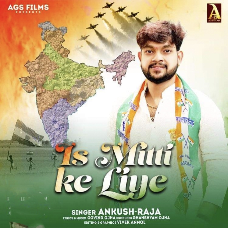 Is Mitti Ke Liye (Ankush Raja) 2024 Mp3 Song