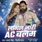 Lagal Nahi AC Balam (Samar Singh, Shilpi Raj) 2024 Mp3 Song