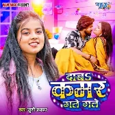 Daba Kamar Gate Gate (Khushi Kakkar) 2024 Mp3 Song