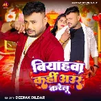 Biyahwa Kahi Aur Karelu (Deepak Dildar) 2024 Mp3 Song