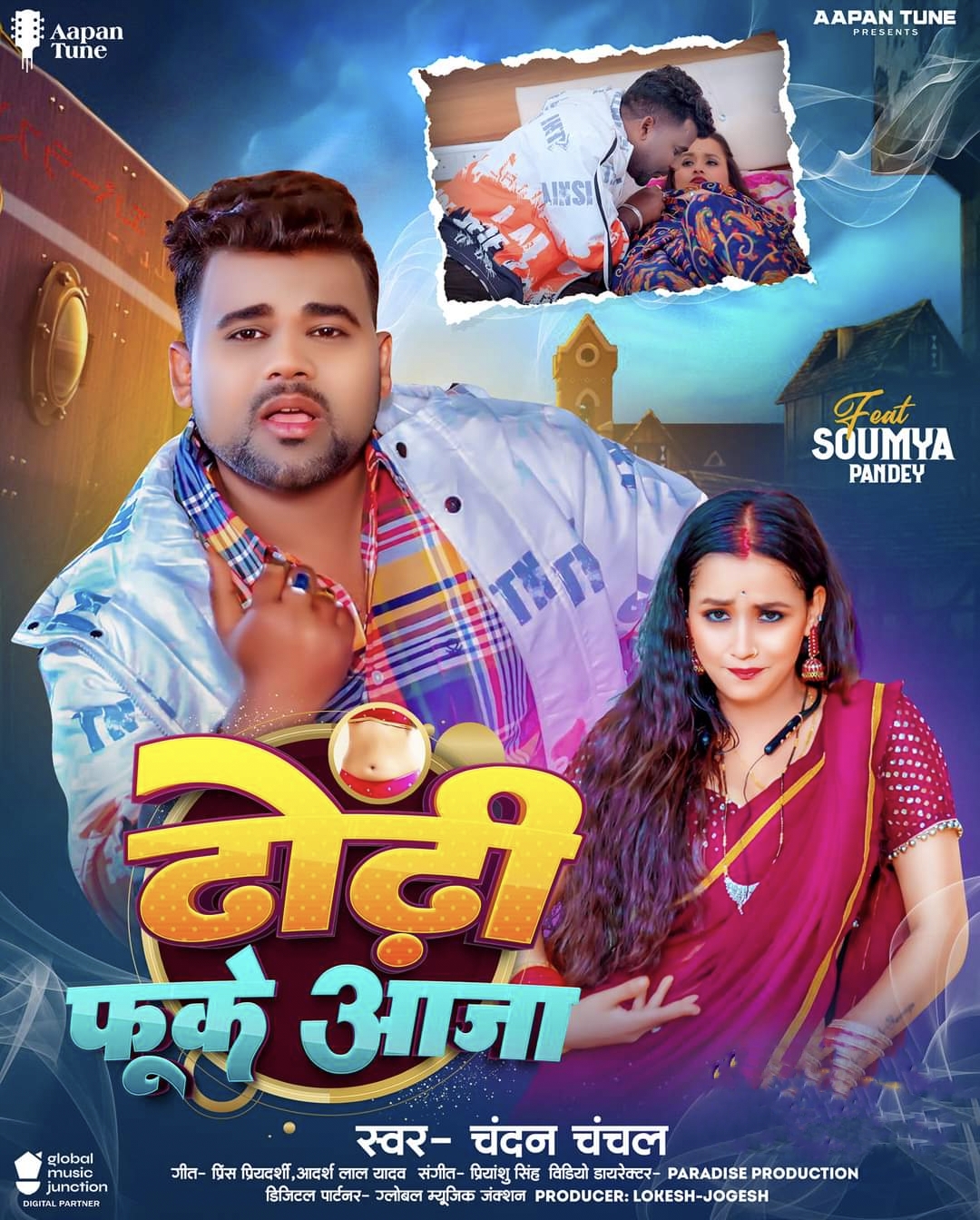 Dhodhi Fuke Aaja (Chandan Chanchal) 2024 Mp3 Song