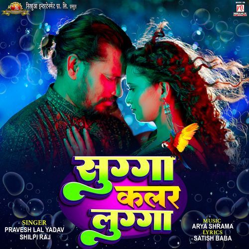 Sugga Color Lugga (Pravesh Lal Yadav, Shilpi Raj) 2024 Mp3 Song