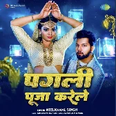 Pyar Ke Puja Karele Pagli Hampe Marele (Hit Matter)